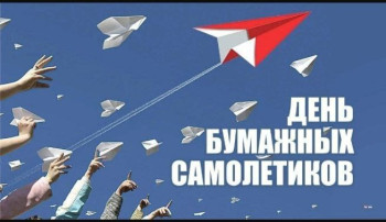 Провели мастер – класс «Бумажный самолетик» Провели мастер – класс «Бумажный самолетик».