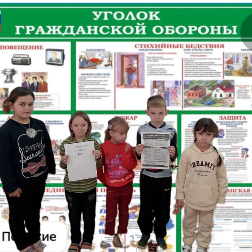 Провели урок ОБЖ Провели урок ОБЖ.